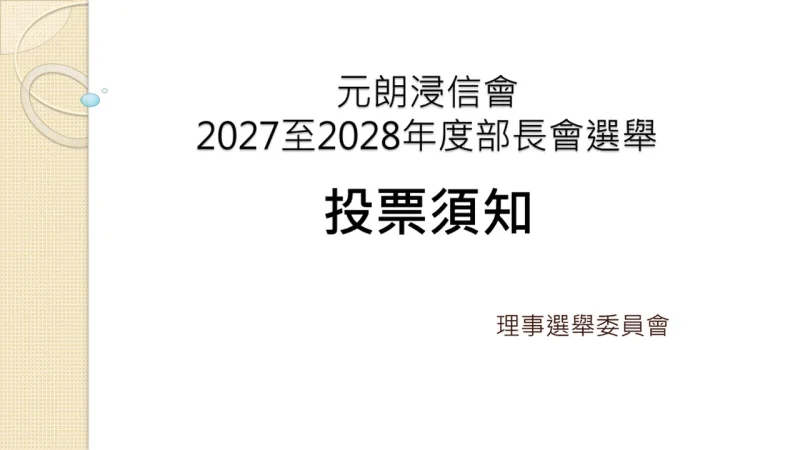投影片01