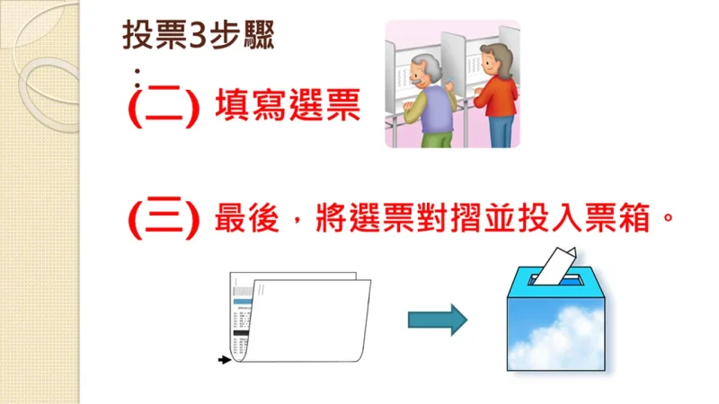 投影片06
